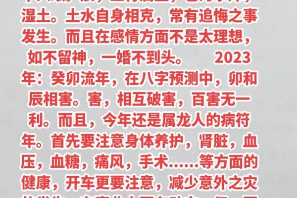 2000年属龙，命理解析与人生运势指南