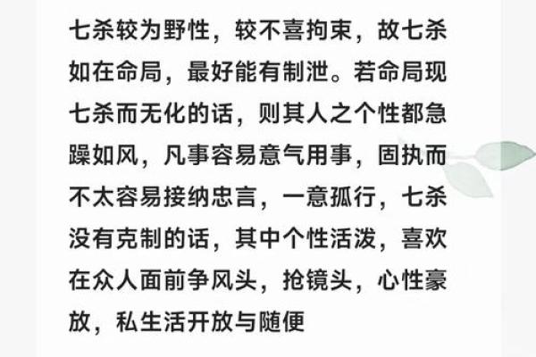 七月初二出生的人：命运与性格的深度分析