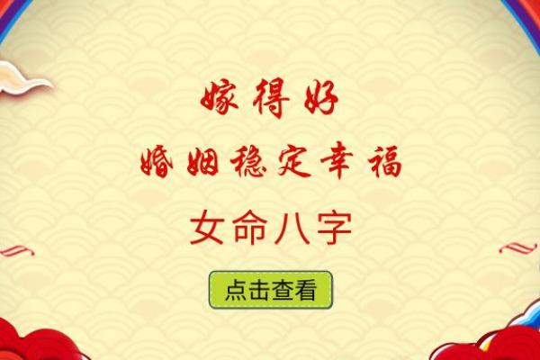 揭秘:哪些八字可以遇到好女人,婚姻幸福美满? 揭秘:哪些八字可以遇到好女人,婚姻幸福美满?