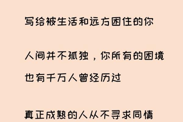 生如鸿毛,命如野草:人生的轻盈与坚韧 生如鸿毛,命如野草:人生的轻盈与坚韧