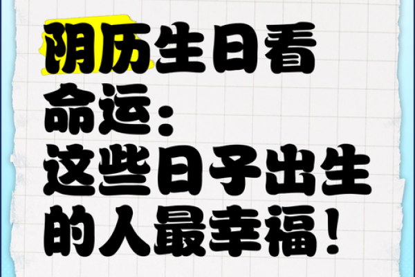 农历七月六日出生，您是怎样的命格？探秘命理的奥秘与人生的指引