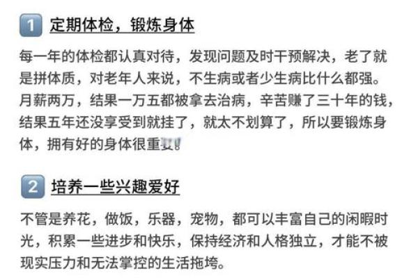 三婚男人命运解析：为什么他们的人生总是充满波折与机遇？