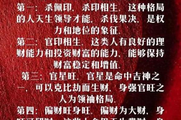 男命杀印相生,财富和机会的双重象征! 男命杀印相生,财富和机会的双重象征!