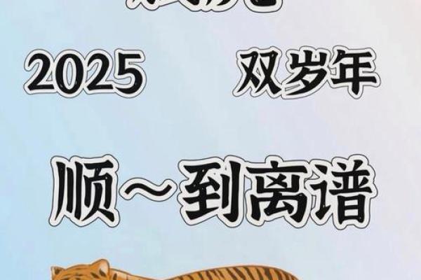 解析1961年属虎命格的深层意义与命运轨迹