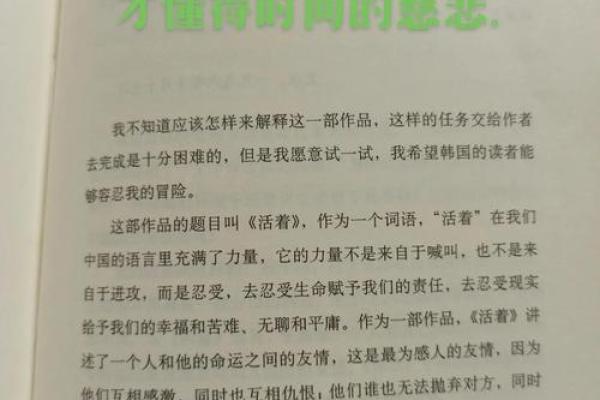 揭秘：享受荣华富贵的命格与人生道路的秘密