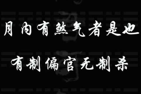 偏官在男命中意味着什么？解读偏官的重要性与影响力