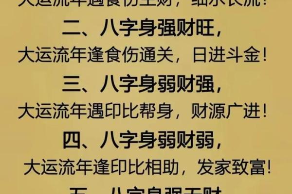 什么是小财小贵之命:解密命理中的财富与高贵 什么是小财小贵之命:解密命理中的财富与高贵