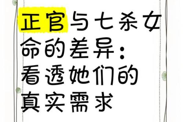 七杀女命：适合的职业之路探索与推荐