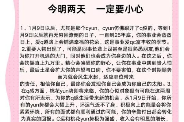 属虎的人在五行中的命理解析与生活指导 属虎的人在五行中的命理解析与生活指导