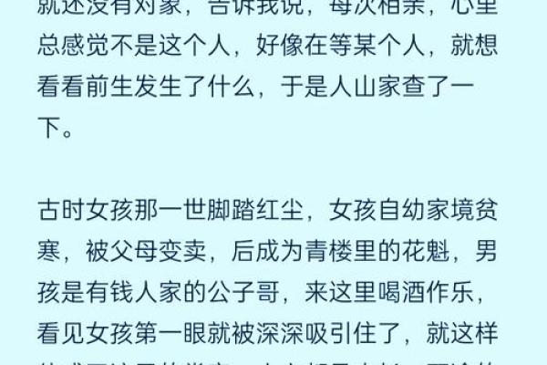 受不了贫寒的命，前世到底是谁的错？探寻宿命的轮回与抉择