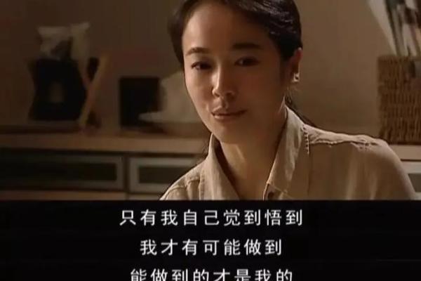 从八字看如何成就财运与命运的美好人生