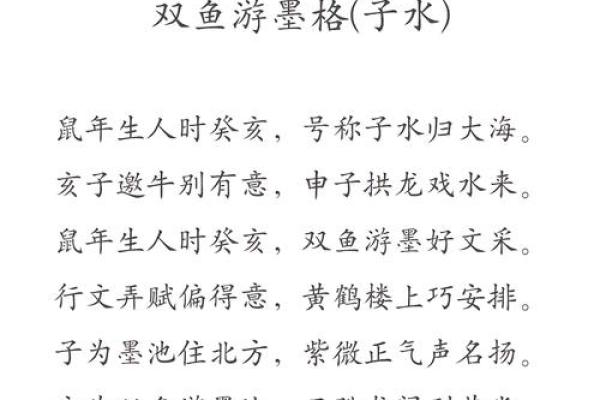 从八字看生肖：探寻女命背后的秘密与意义