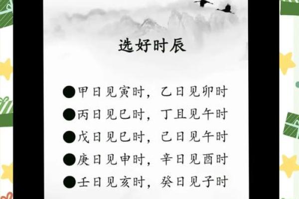 三年时辰已到，探寻命理变化与人生选择之道