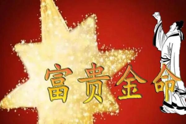 揭秘旺金命人：如何识别与提升你的命运优势