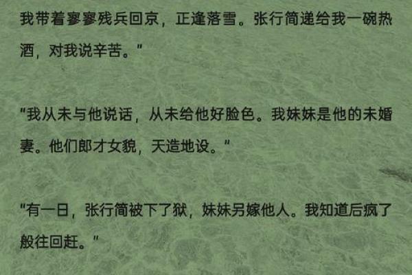 嗜我如命:深探无尽情感与执念的辩证关系 嗜我如命:深探无尽情感与执念的辩证关系