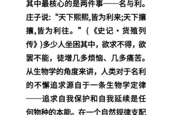 富命与贵命：探讨命运的真实含义与价值