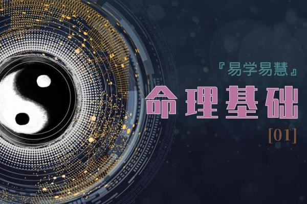 如何查询自己命格：解密女性命理秘境的一扇窗