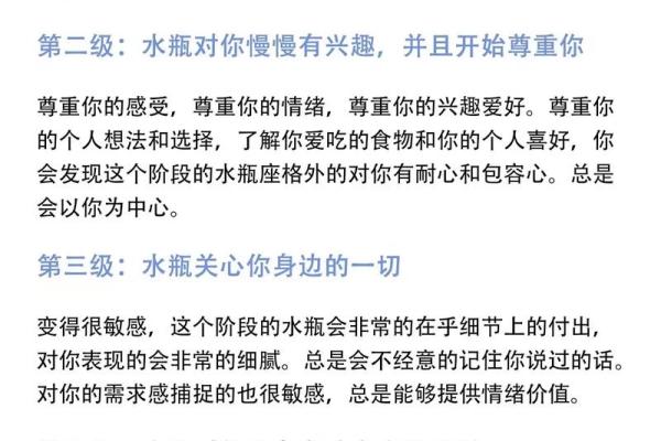 男命有福星的性格分析与影响力探讨