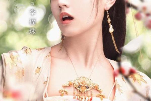 揭开天子命的神秘面纱：命格与命运的探索之旅