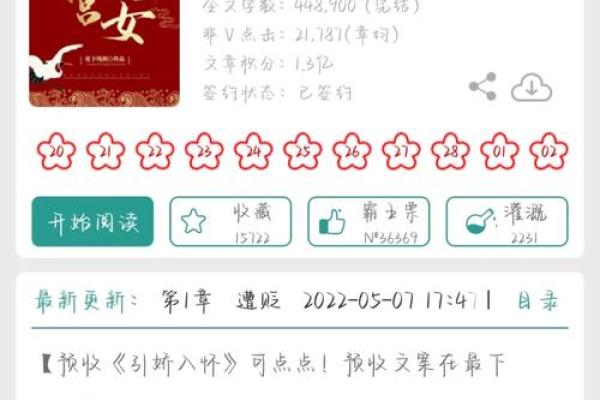 山间水命与八字婚配：细水长流的爱情之路