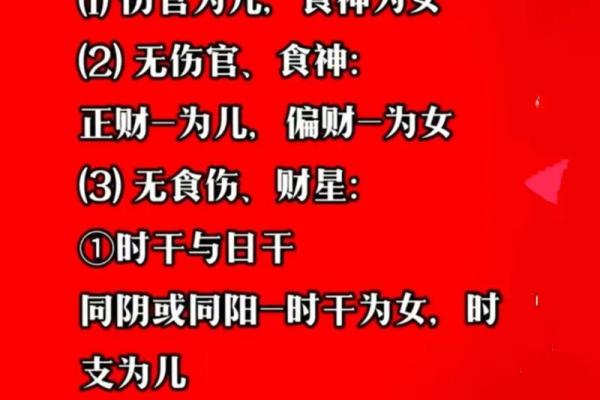 深入解读日干伤官女命的特征与运势