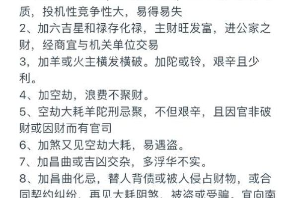 女命走劫财运的深刻解析与启示 女命走劫财运的深刻解析与启示