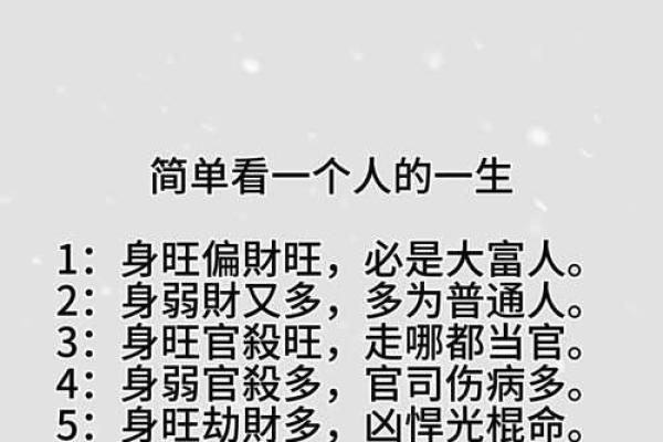 女命走劫财运的深刻解析与启示 女命走劫财运的深刻解析与启示
