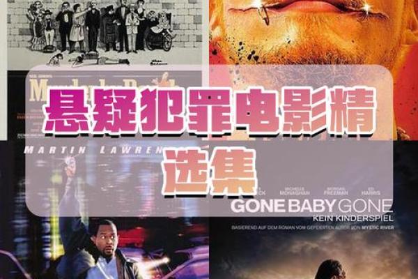 命运的拷问：兄弟情深与人生抉择的电影探秘