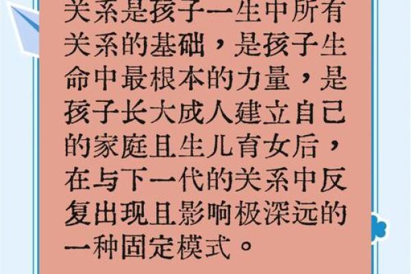 母命之中命：命运与母爱的深刻关系