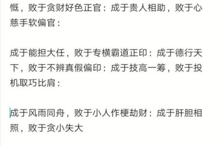 男命伤官格身弱：命理中的挑战与机遇