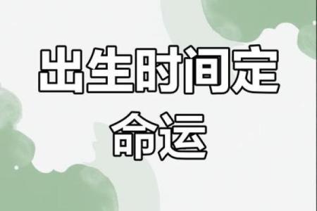 什么时辰出生的女孩天生享福命最好？揭秘命理奥秘