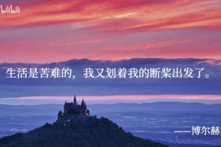 十年一劫，如何在命运的洪流中逆风飞翔？