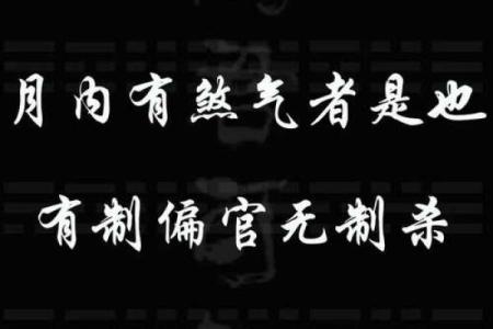 偏官在男命中意味着什么？解读偏官的重要性与影响力