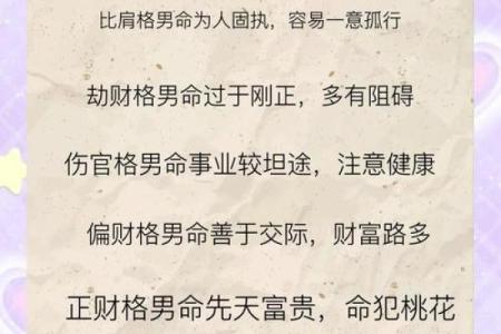 什么八字的男命是外貌协会？浅析颜值与八字的关系