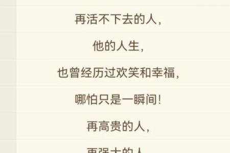 老天惩罚我？命运的秘密与人生历程的探索