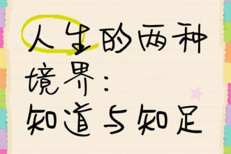 破劳命的深意与生活启示：从算卦看人生的方向与命运