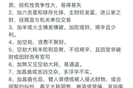 女命走劫财运的深刻解析与启示