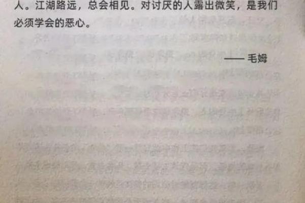 农历1987年：属于火之命的传奇与智慧