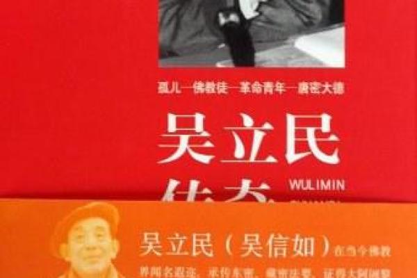 农历1987年：属于火之命的传奇与智慧