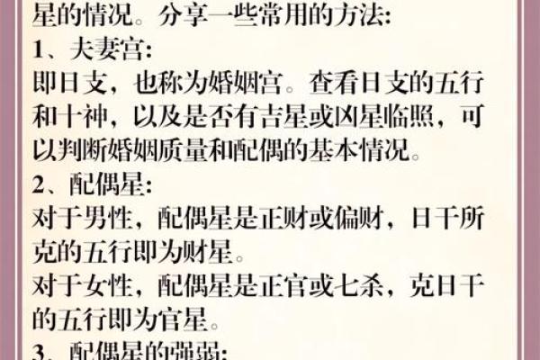 女命八字如何搭配，助你财富增长的方法