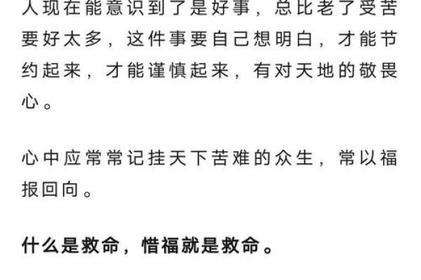 如何理解“命里有时终须有，命里无时莫强求”的哲理与福报之说