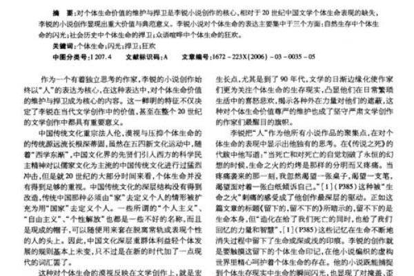 荣华双全之命:探寻人生的意义与价值 荣华双全之命:探寻人生的意义与价值