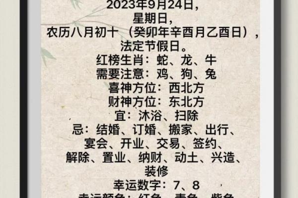 男属兔命理解析：9月23日出生者的命运和个性特征