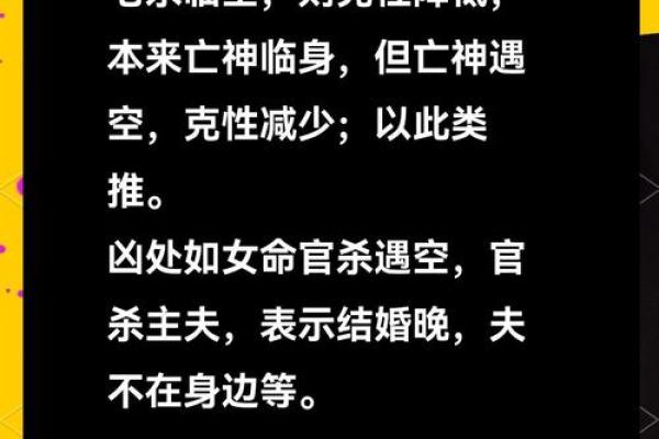 男命带六甲空忙的深层解析与人生指引 男命带六甲空忙的深层解析与人生指引