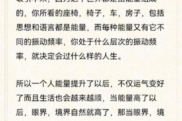 什么样的人，什么样的命：揭示命运背后的秘密与机遇