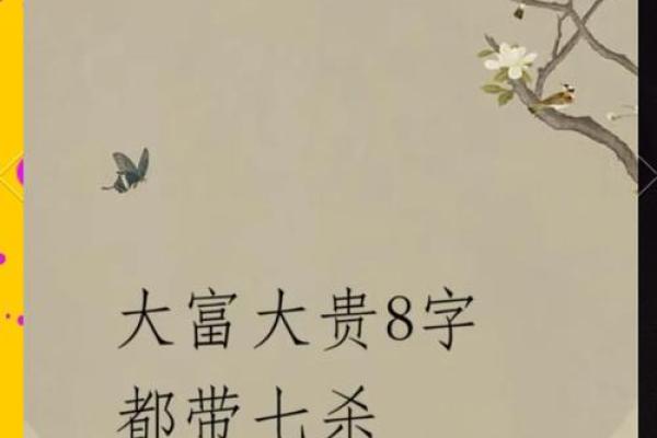 七杀命格：为什么他们对于权力情有独钟？