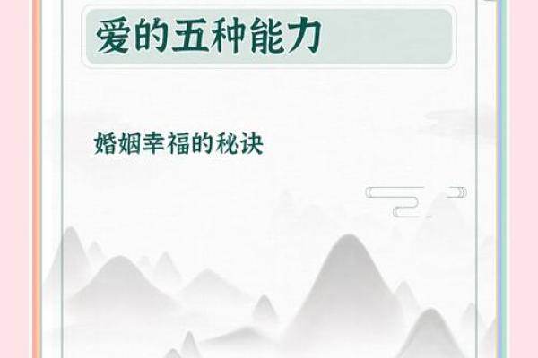 男命婚姻的秘密:如何找到真爱与幸福在传统的中国文化中,男命的婚姻被视为家族和社会的重要组成部分。婚姻 男命婚姻的秘密:如何找到真爱与幸福在传统的中国文化中,男命的婚姻被视为家族和社会的重要组成部分。婚姻