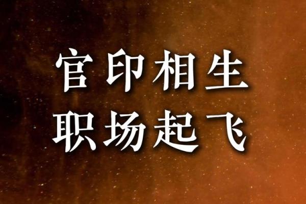 命理揭秘：什么样的命理配偶学历高，助你攀登人生巅峰！