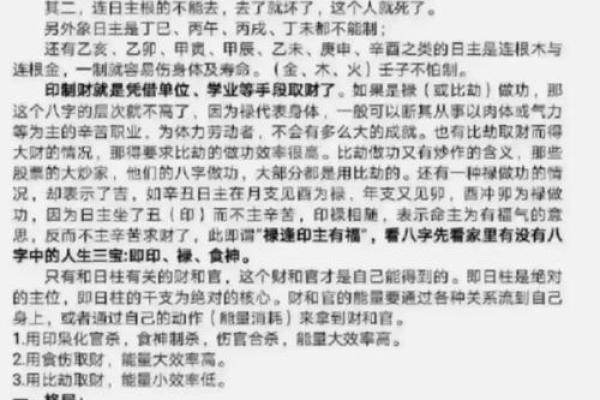 深入探索:如何判断你的命理属相与命运关系! 深入探索:如何判断你的命理属相与命运关系!