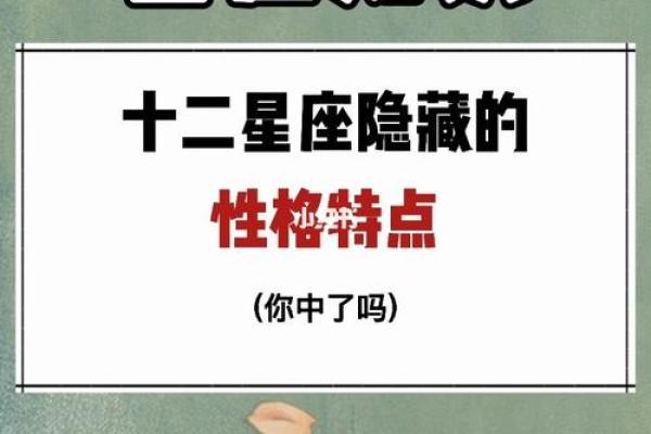 揭秘姓刘的人的星座与命运：星辰下的神秘人生